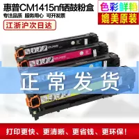 出众适用惠普hp1215硒鼓276nw CF210A 佳能crg331 7100 M251N晒鼓粉盒
