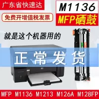 出众适用惠普M1136碳粉盒硒鼓M126a 1213NF 128FP 202 1008 1108 1007