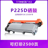 出众适用施乐P225D P228 225DB 265DW 268DW粉架M225DW 225Z全新粉盒