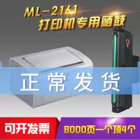 出众适用易加粉三星ML-2161硒鼓打印机墨盒多功能一体机ML2161晒鼓碳
