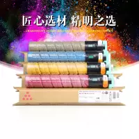 出众适用理光MPC2550LC粉盒C2010 C2030 C2050 C2530彩色墨粉碳粉