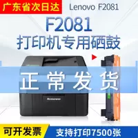 出众适用 联想F2081粉盒 易加粉打印机硒鼓墨盒黑白激光晒鼓碳粉盒