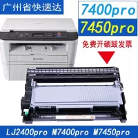 出众适用联想LJ2400PRO粉盒 M7400PRO粉盒 M7450pro硒鼓 墨粉LT2451