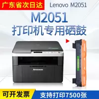 出众适用 联想M2051粉盒 易加粉打印机硒鼓墨盒黑白激光晒鼓碳粉盒