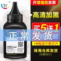 出众适用联想M7105碳粉LD1641 LJ1680 1641H M7150F打印机墨粉LD2241H