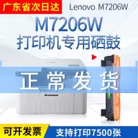 出众适用 联想M7206W粉盒 易加粉打印机硒鼓墨盒黑白激光晒鼓碳粉盒