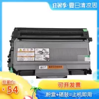 出众适用联想M7215硒鼓LT2822粉盒LD2922 M7260 LJ2250硒鼓架粉盒