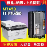 出众适用联想m7450f打印机硒鼓墨盒 Lenovo7450粉盒复印一体机墨粉盒