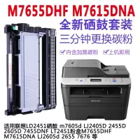 出众适用联想m7605d硒鼓M7655DHF粉盒LJ2605 2655 2605D 7655 7615dna