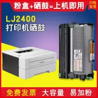 出众适用联想打印机lj2400硒鼓墨盒 Lenove lj2400l粉盒激光墨粉盒