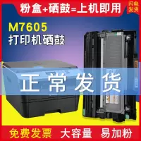 出众适用联想打印机M7605d硒鼓墨粉盒激光一体机粉盒易加粉墨盒碳粉盒