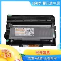 出众适用联想打印机M7655dhf粉盒7655硒鼓墨盒多功能激光一体机墨粉盒