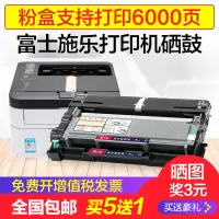 出众富士施乐M228b粉盒M268dw M228db P225db P268b M225dw M225z硒鼓