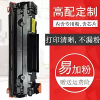 出众易加粉适用36A硒鼓P1505 CB436A M1120N M1522NF P1055硒鼓碳粉
