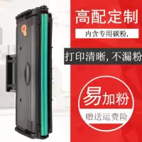 出众适用易加粉三星D111S硒鼓 M2071 m2070 m2071 M2020 2021墨盒