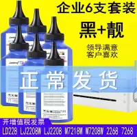 出众适用联想小新M7208WPro碳粉M7268W LJ2208W LJ2268 M7218W 墨粉