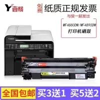 出众壹横适用佳能imageCLASS MF4570DN多功能传真打印机硒鼓墨粉盒
