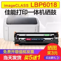 出众佳能lbp6018硒鼓 LBP6018L打印机墨盒 LBP6018W一体机晒鼓 易加粉