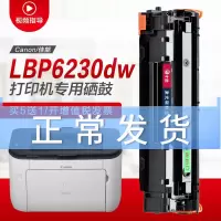 出众佳能lbp6230dn硒鼓易加粉lbp6230dw打印机墨盒复印一体机晒鼓碳粉