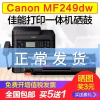 出众佳能MF249DW硒鼓Canon打印机墨盒易加粉复印一体机晒鼓imageCLASS