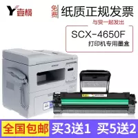 出众三星SCX-4650F 打印机专用硒鼓墨粉盒碳粉仓 SCX4650F易加粉硒鼓
