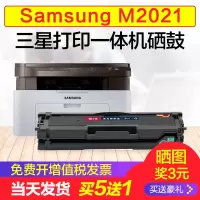 出众三星M2021硒鼓 三星M2021打印机硒鼓 易加粉墨盒一体机晒鼓Xpress