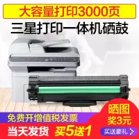 出众三星SCX-4521f硒鼓ML1610 2510 4521fh墨盒4321ns 4621ns施乐3117