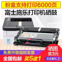 出众富士施乐M228b粉盒M268dw M228db P225db P268b M225dw M225z硒鼓