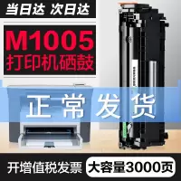 出众适用惠普HP12A硒鼓M1005易加粉1020plus打印机Q2612A墨盒LaserJet
