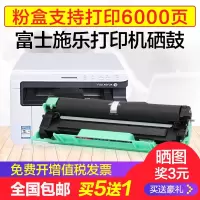 出众富士施乐M115b硒鼓M118w/z打印机粉盒P115b/w P118w M115f/w/z/fs
