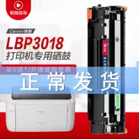 出众佳能CRG912硒鼓925 LBP3018打印机墨盒MF3010 3108易加粉晒鼓6018