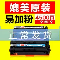 出众适用惠普打印机硒鼓Laserjet Pro300 color M351a M375nw 305A