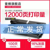 出众联想M7400粉盒M7450F M7600D打印机LJ2400L墨盒LJ2600D硒鼓LT2441
