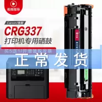 出众佳能CRG337硒鼓mf212w打印机墨盒mf223d mf249dw mf243d LBP151dw
