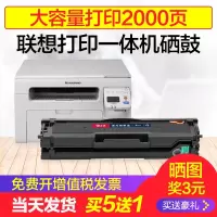 出众联想LD202硒鼓易加粉F2072墨盒S2002 s2003w m2041激光打印机晒鼓