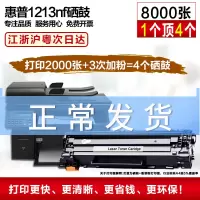 出众适用hp惠普m1213nf硒鼓 laserjet pro MFP cc388a晒鼓 打印机墨盒