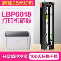 出众适用佳能6018硒鼓LBP6018W打印机LBP6018L易加粉墨盒晒鼓复印一体