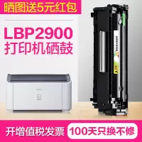 出众适用佳能LBP2900硒鼓CRG303打印机MF4350DG墨盒4680 L160G晒鼓FX9