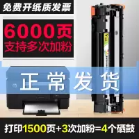 出众惠普hp88A硒鼓cc388A M1136MFP P1108打印机HP1007 M126a墨盒388