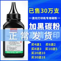 出众戴尔激光打印一体机B1160w墨粉B1163 B1165nfw碳粉B116X硒鼓加粉