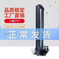 出众三星MLT-D707L碳粉 K2200粉盒 707S墨粉 707墨粉盒 K2200nd碳粉盒
