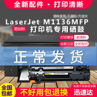 出众适用惠普CC388A硒鼓hp88a hp1007 hp1008 p1106 hp1108打印机硒鼓