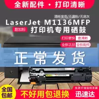 出众适用惠普CC388A硒鼓hp88a hp1007 hp1008 p1106 hp1108打印机硒鼓