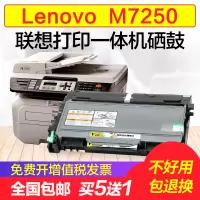 出众适用联想LD2822硒鼓2922 LJ2200L 2250N M7250N M7205 LT2822粉盒
