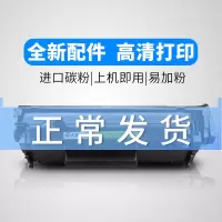 出众兼容惠普HP1020plus原装激光打印机M1005墨盒1018品质1022n硒鼓