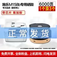 出众适用施乐M158b硒鼓粉盒富士M105b CT202252 P218fw M158ab 墨粉筒