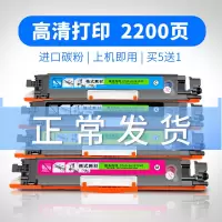 出众适合惠普M176n墨盒177fw硒鼓MFP粉盒晒鼓彩色打印复印一体机加粉