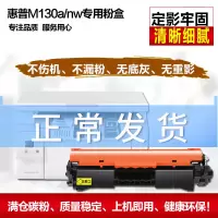 出众适用hp惠普m130nw粉盒 LaserJet Pro M102A M130fn CF217A硒鼓
