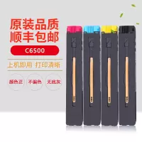 出众适用原装品质施乐C6500粉盒5065 5540 7550 7500 7600 240 242碳粉