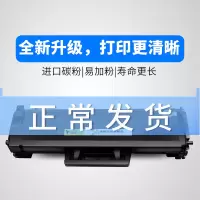 出众兼容三星ML1666 1861打印复印机1860硒鼓SCX 3208 3201g 3200墨盒
